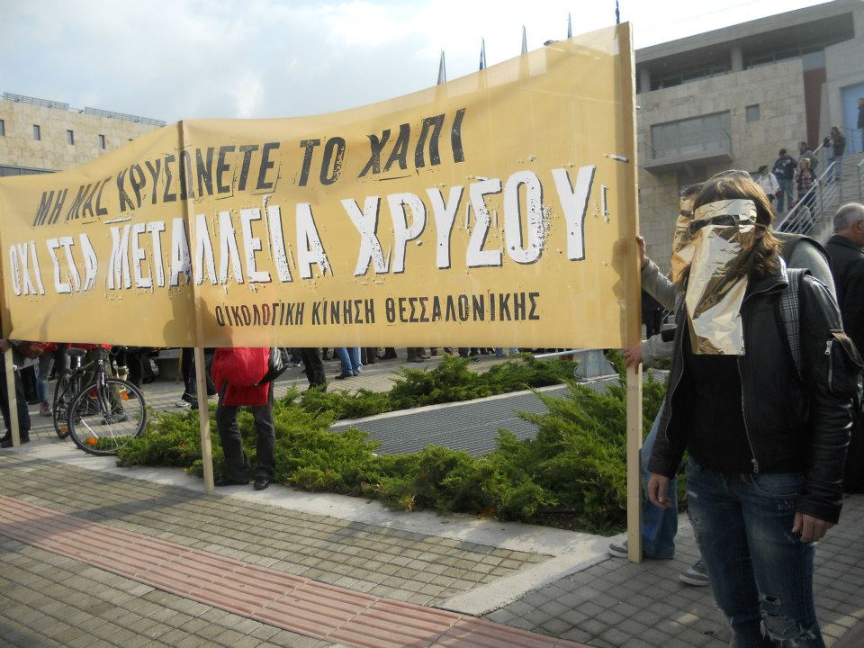 Πορεία στη Θεσσαλονίκη ενάντια στα σχέδια εξορύξεων χρυσού στην Χαλκιδική το Κιλκίς και τη Θράκη