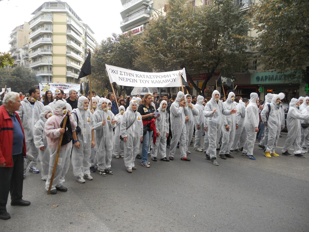 Πορεία στη Θεσσαλονίκη ενάντια στα σχέδια εξορύξεων χρυσού στην Χαλκιδική το Κιλκίς και τη Θράκη